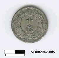 藏品(日本錢幣（十錢）)的圖片